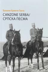 Canzone serba - Srpska pesma
